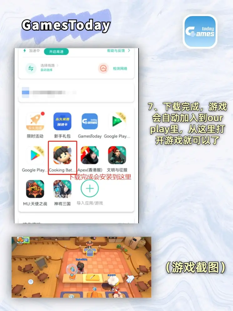 全盛棋牌下载截图3