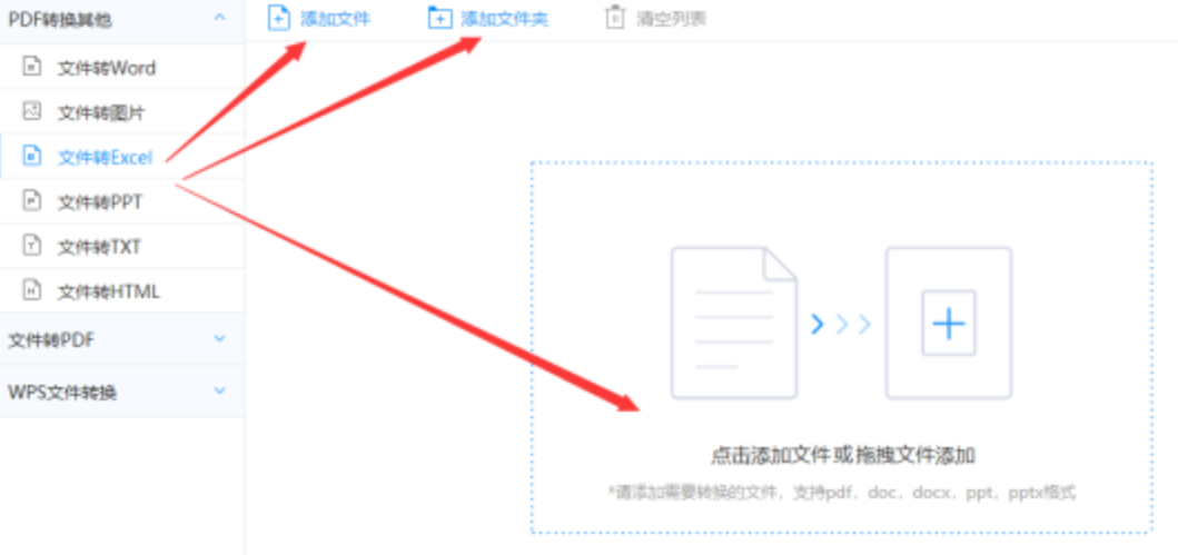 全盛棋牌下载使用讲解 - 选择文件格式